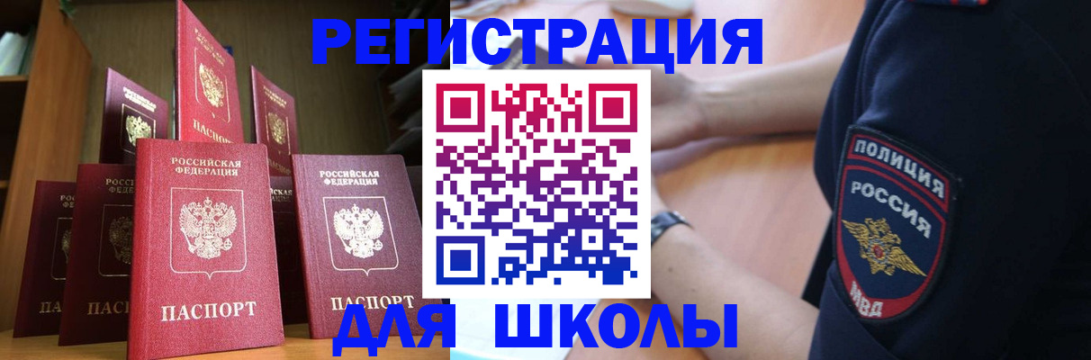 прописка для кредита в Зеленоградске