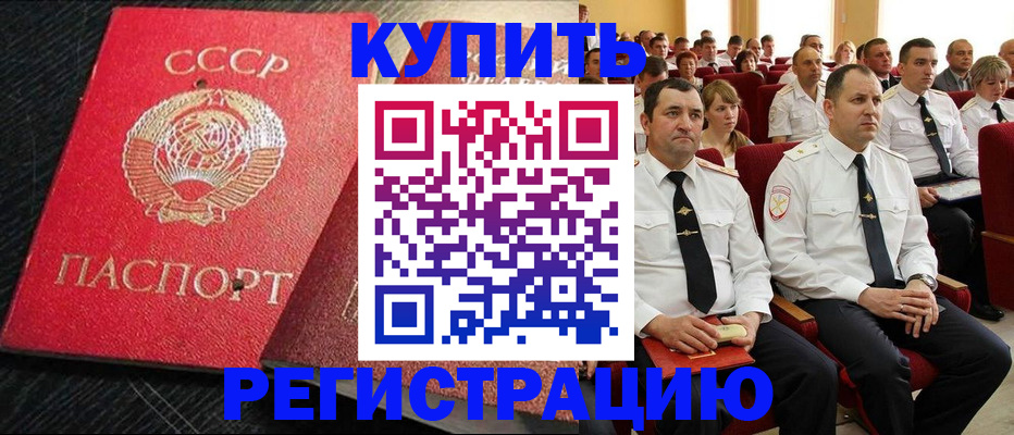 временная регистрация госуслуги в Зеленоградске